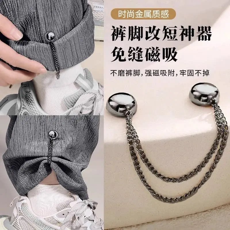 裤脚改短变短神器可调节夹子衣服袖子衣袖上衣下摆磁吸固定夹衬衫