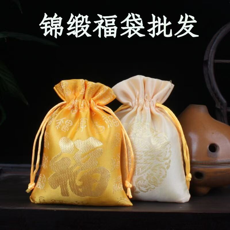 中国风拉绳束口首饰收纳锦囊饰品袋小布袋珠宝文玩手镯包装袋福袋