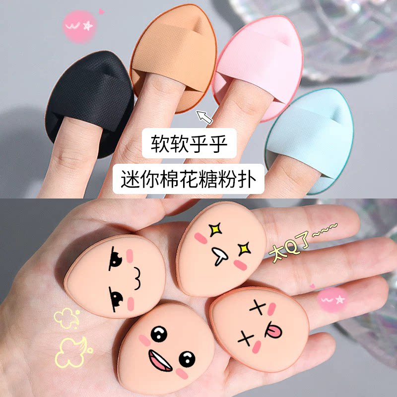拇指粉扑指尖气垫散粉定妆遮瑕手指指腹细节迷你mini小拖鞋粉扑