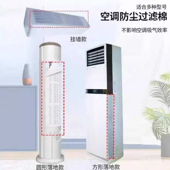 【立式挂式通用款】空调防尘过滤家用空调进风口网罩免清洗净化防