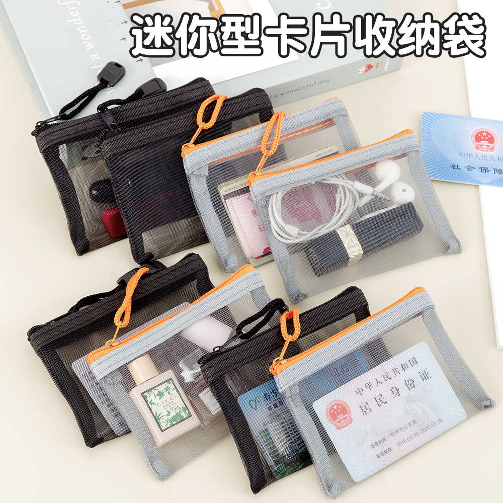 零钱袋卡片袋透明尼龙网格拉链包