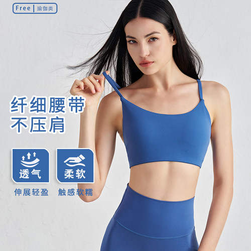 新款运动内衣细肩带女夏可拆胸垫