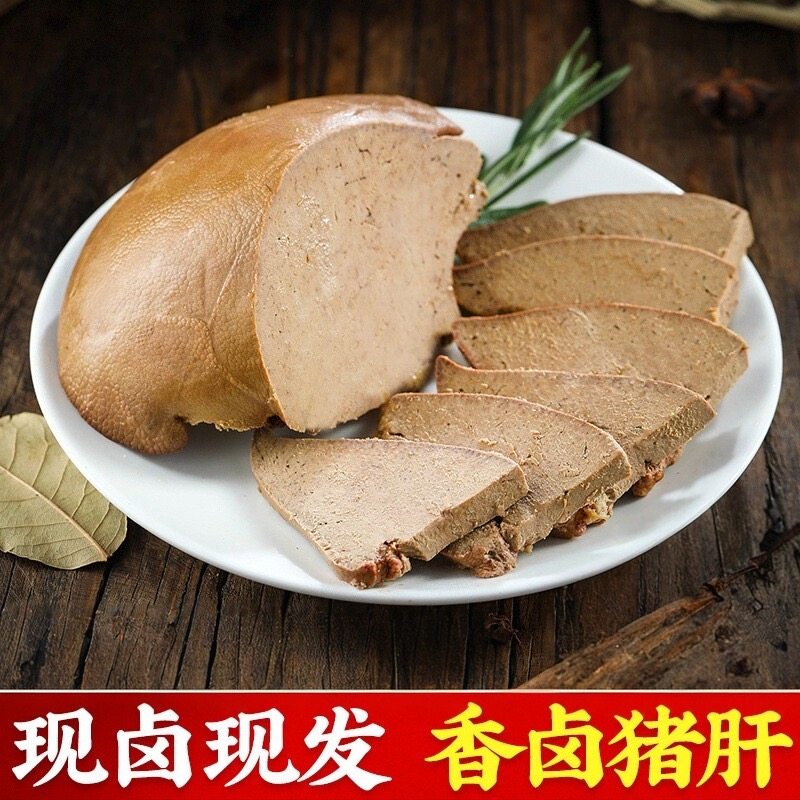 山东青岛特产五香猪肝卤猪肝1斤熟食开袋即食真空凉菜小吃下酒菜,零食/坚果/特产,猪肉类,淘宝优惠券,粉丝福利购,淘宝优惠卷