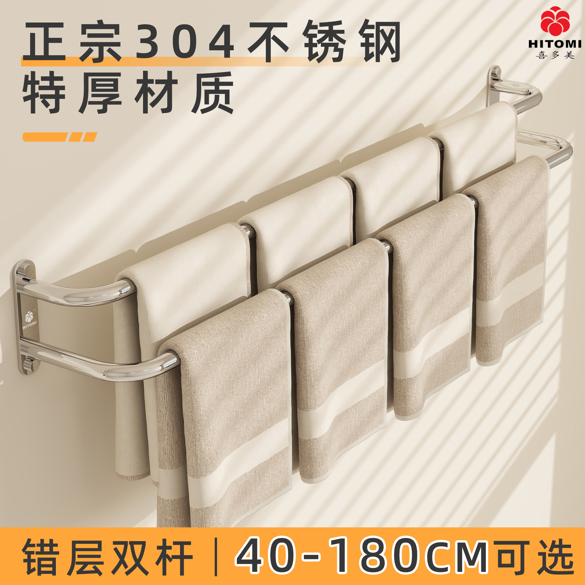 喜多美卫生间浴室毛巾置物架挂杆