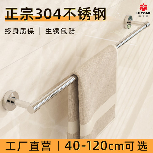 喜多美卫生间浴室毛巾置物架挂杆