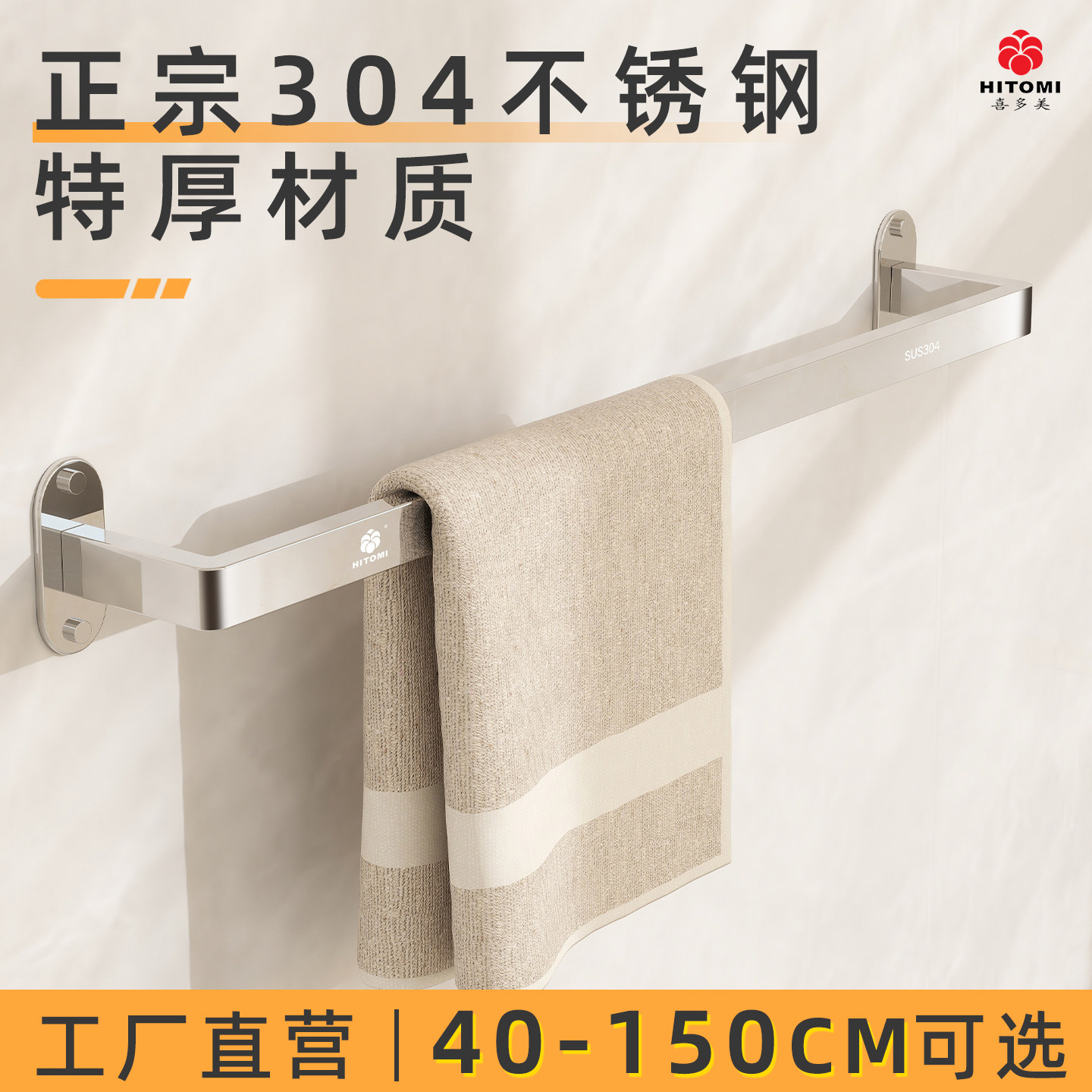 304浴室厕所挂杆卫生间凉毛巾架