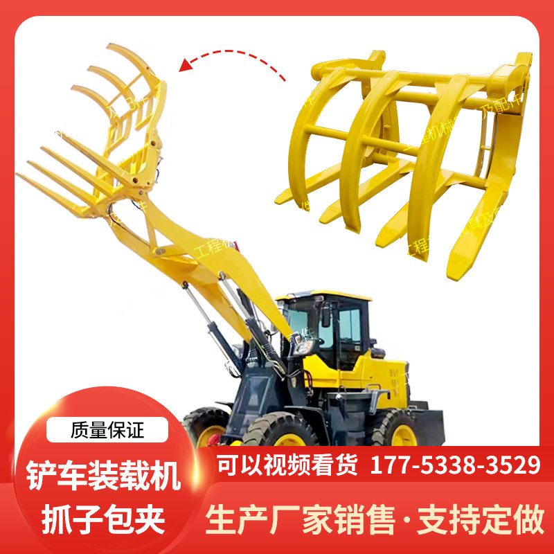 30 50铲车装载机改装抓子爪子抓木器包夹夹子抓铁抓钢抓木头定制