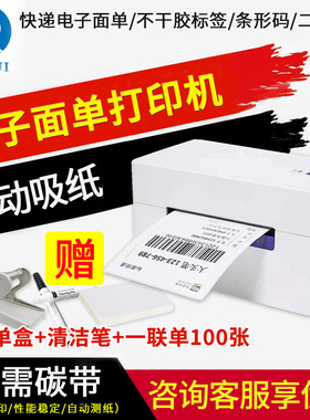 启锐(QIRUI)QR-588G 热敏不干胶打印机手机电脑QR-368W云打印机