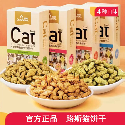 路斯猫饼干猫咪零食磨牙洁齿化毛