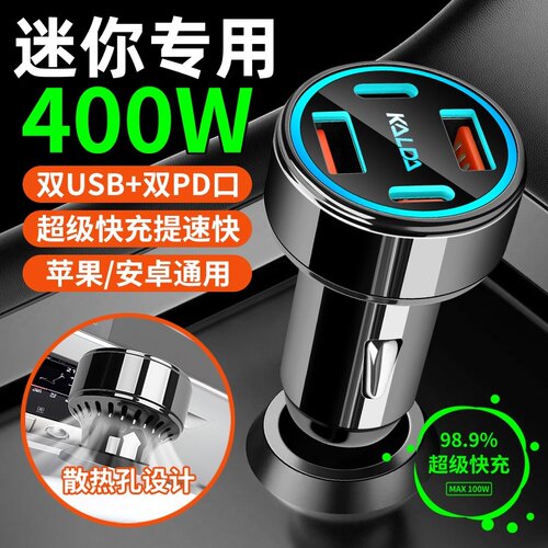 适用宝马mini车载充电器迷你cooper点烟器F56/F55/PD快充车充内饰