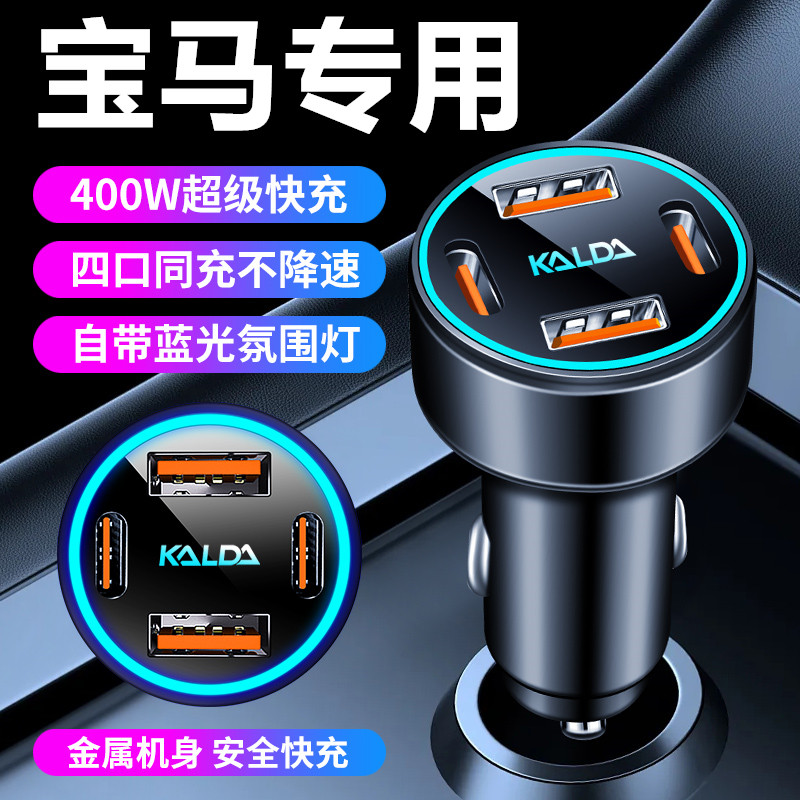 适用宝马x1x2X3X4X5系3系GT车载手机充电器快充点烟器转换插头usb