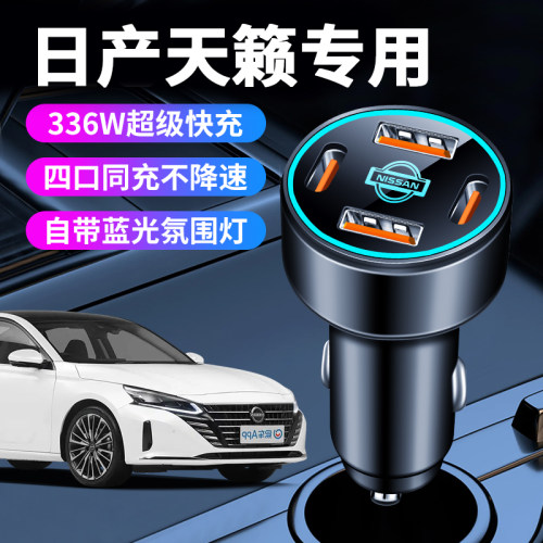 适用于日产车载充电器