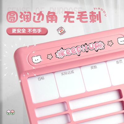 适用于自律打卡器儿童目标制定打