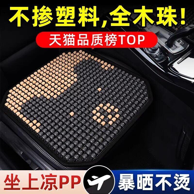 适用于汽车坐垫夏季凉垫通风透气