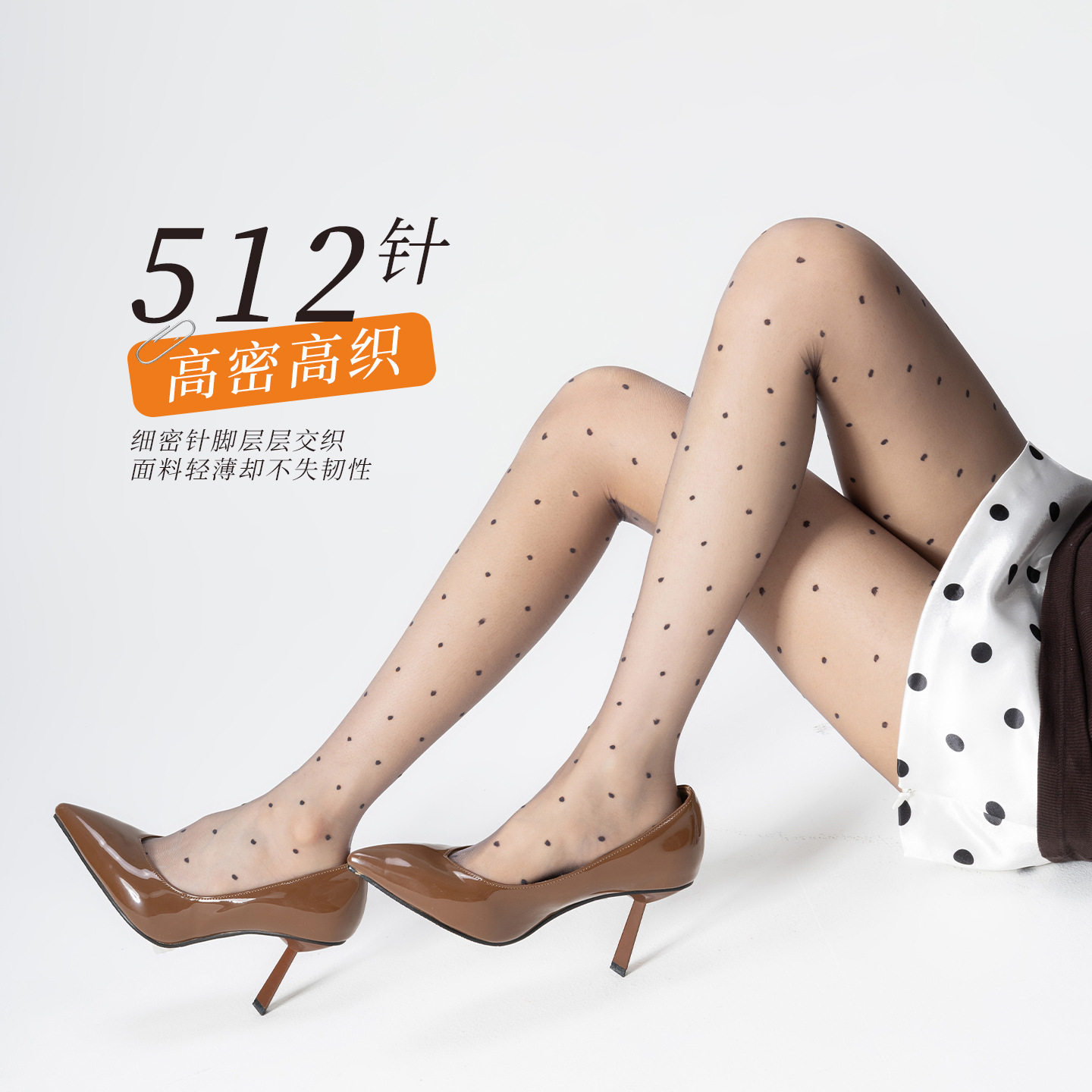 黑色波点超薄裸感连裤袜
