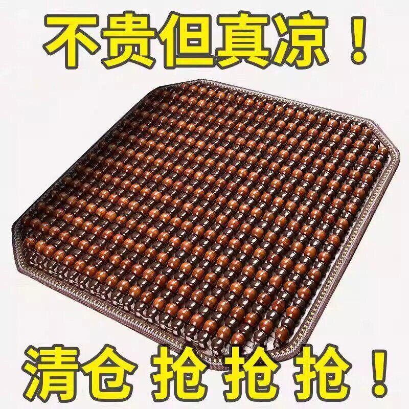 适用于汽车坐垫菩提子冰垫凉垫夏