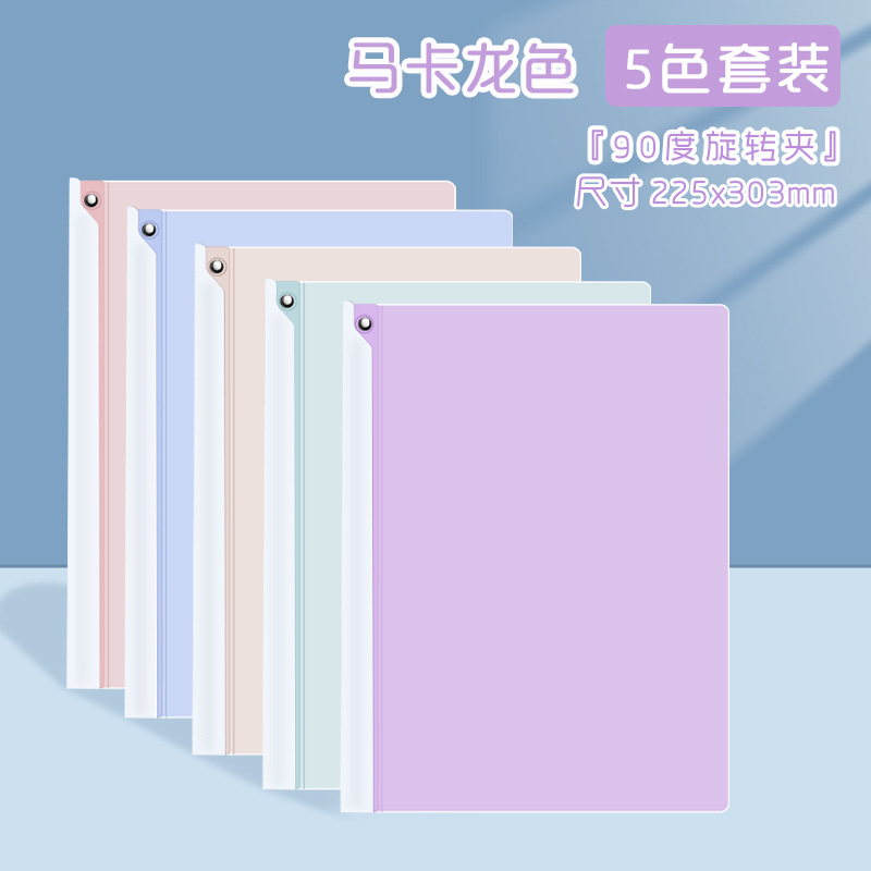 适用于A4旋转拉杆文件夹初中生试