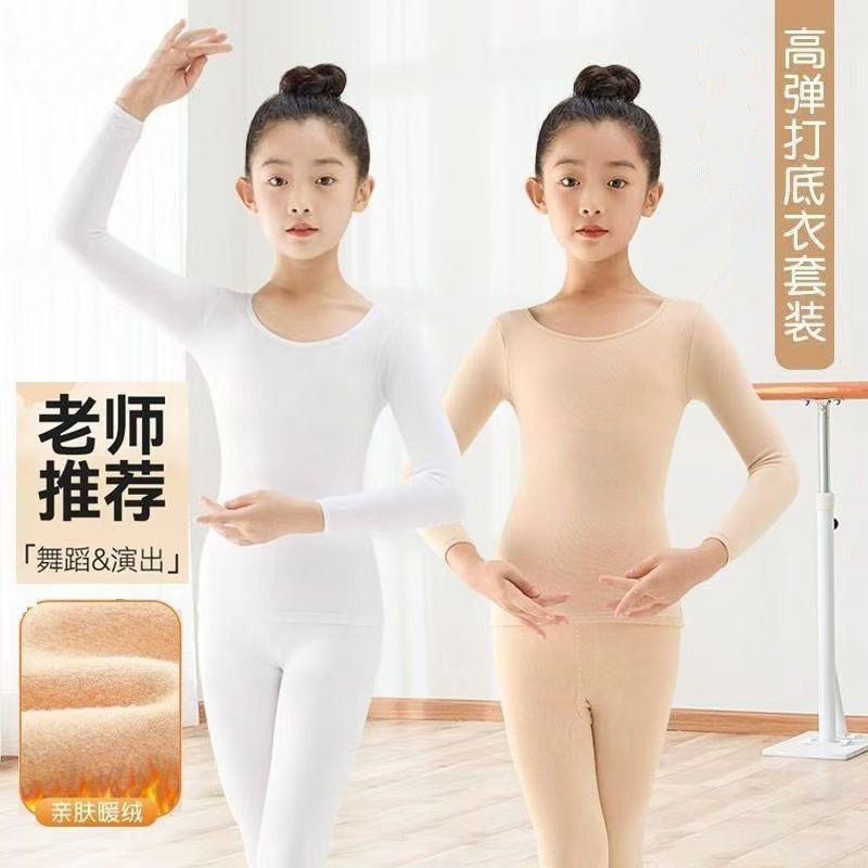 女童舞蹈打底衣春秋肉色隐形内衣