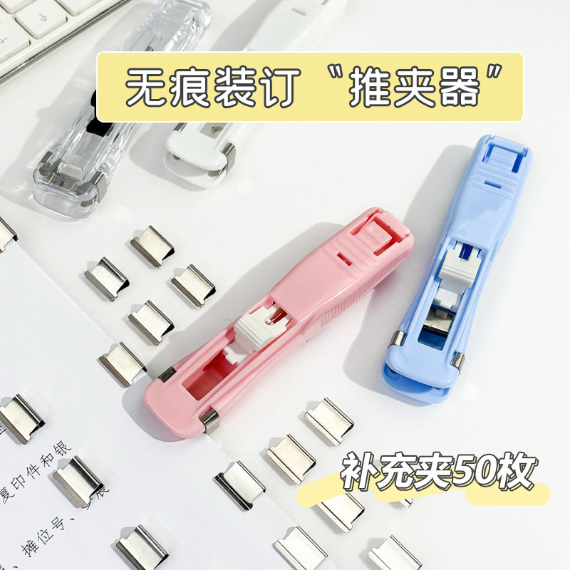 适用于透明推夹器文件小夹子学生