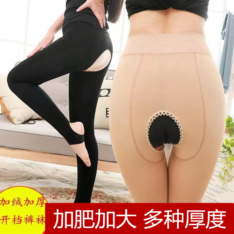 秋冬加绒加厚开档打底裤光腿肤拉