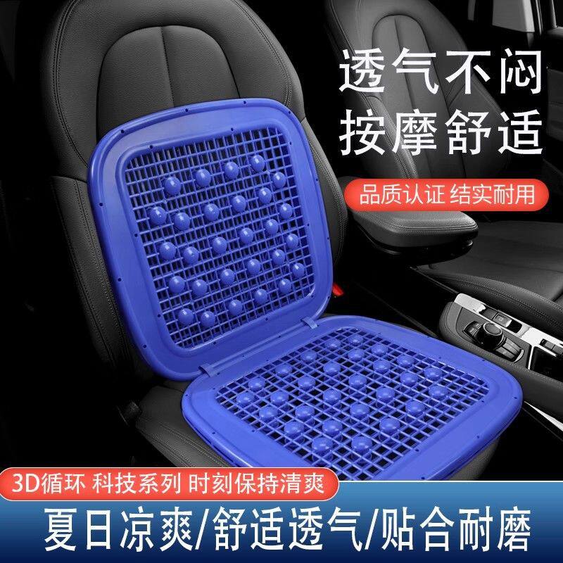 适用于夏季汽车塑料坐垫夏天车垫