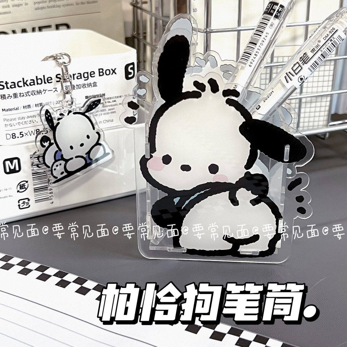 原创帕恰狗亚克力透明笔筒大容量学生桌面文具收纳盒可爱少女心高性价比高么？