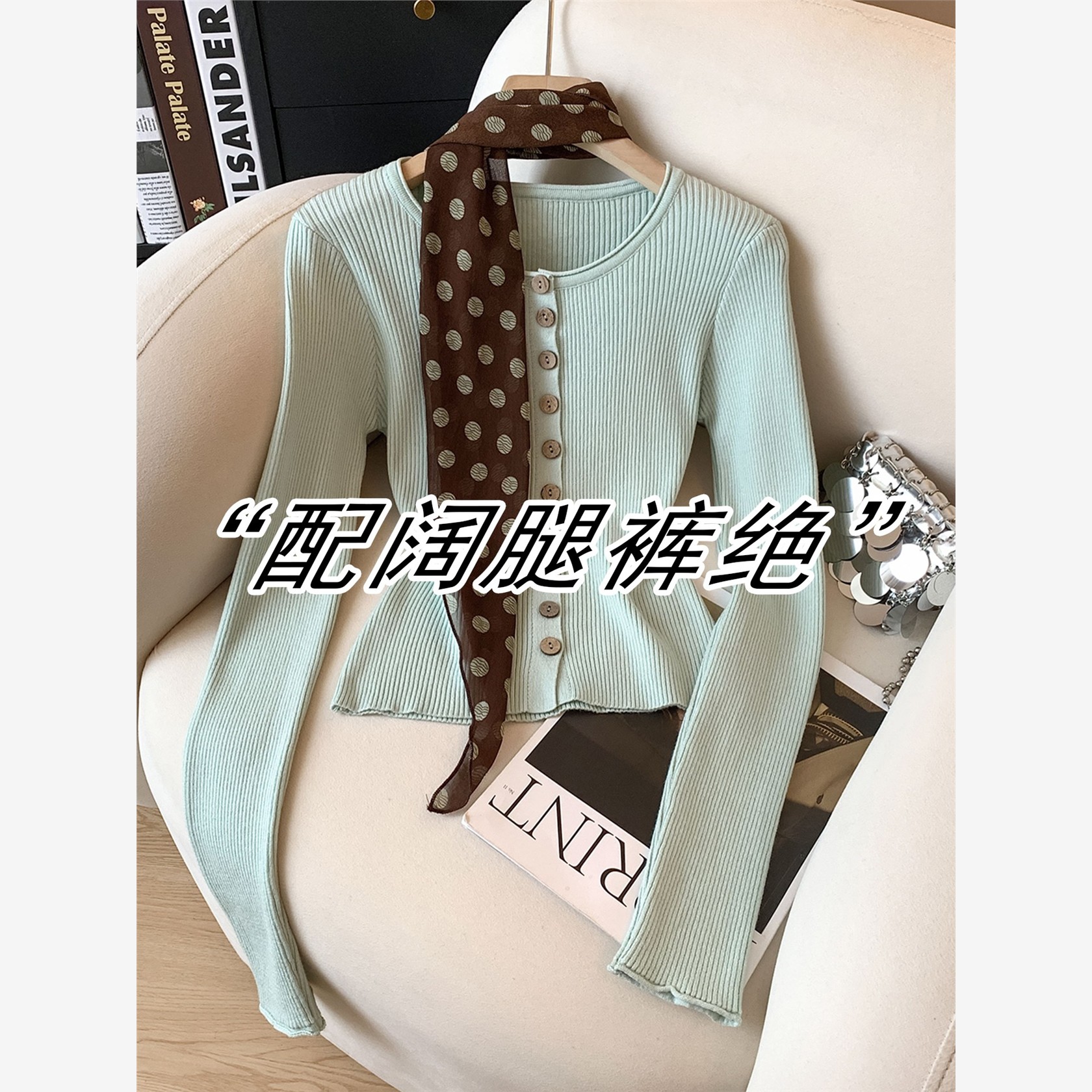 薄荷绿针织打底衫女早秋义乌毛衣开衫广州十三行绝美巨好看小上衣