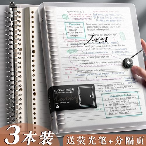荷叶可拆卸考研大容量笔记本子