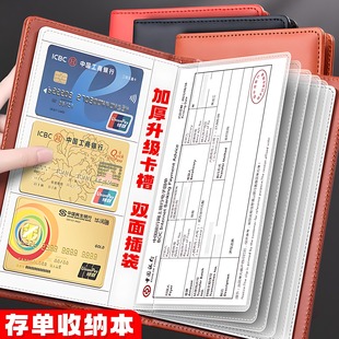 存单收纳本存折银行定期活期存款单2025新款磁扣带密码带拉链高端防火防水收藏夹大容量装支票汇票票据收纳册