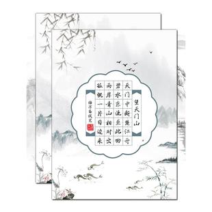 七言28格A4田字格硬笔书法作品纸比赛专用纸五言中国风素雅古风横版成人小学生儿童钢笔写古诗词加厚不洇不渗