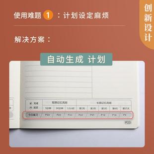 艾宾浩斯记忆曲线笔记本复习计划表遗忘曲线单词本学习考研笔记本子自律打卡表格背诵记录卡复习日程本记忆本