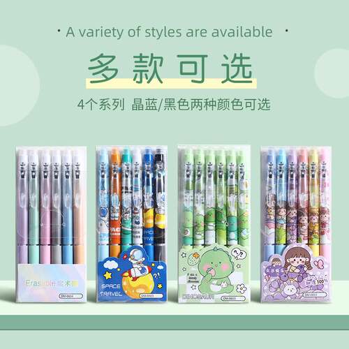 ST头按动式可擦笔小学生专用三年级中性笔上册儿童热敏魔力摩易擦圆珠晶蓝色黑色笔芯带橡皮考试热可擦高颜值