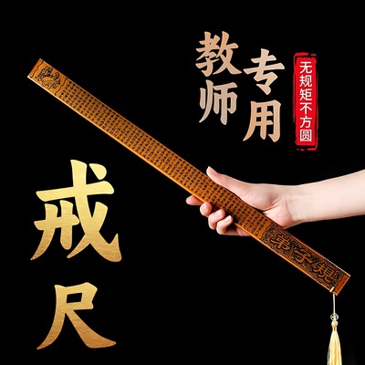 戒尺家用弟子规劝学藤条教棒