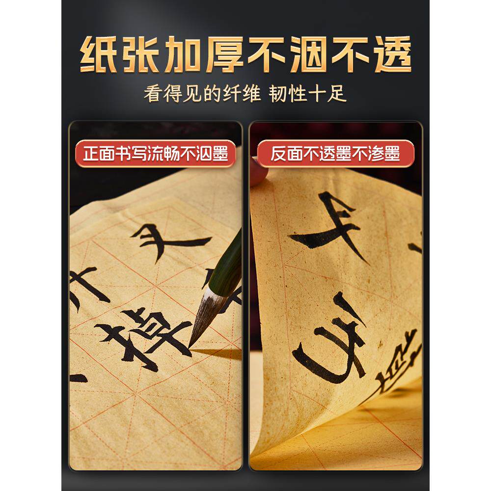 毛边纸宣纸毛笔字练习纸毛笔书法专用练字练习墨汁用纸书法纸半生半熟米字格草纸初学套装小学生毛笔纸元书纸