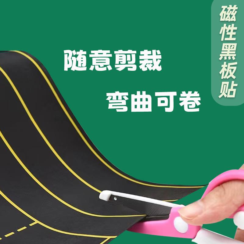 田字格磁力黑板贴生字格红线格磁性贴片软磁条磁吸铁自粘磁贴教学可移除英语文拼音田字格四线三格磁性黑板贴