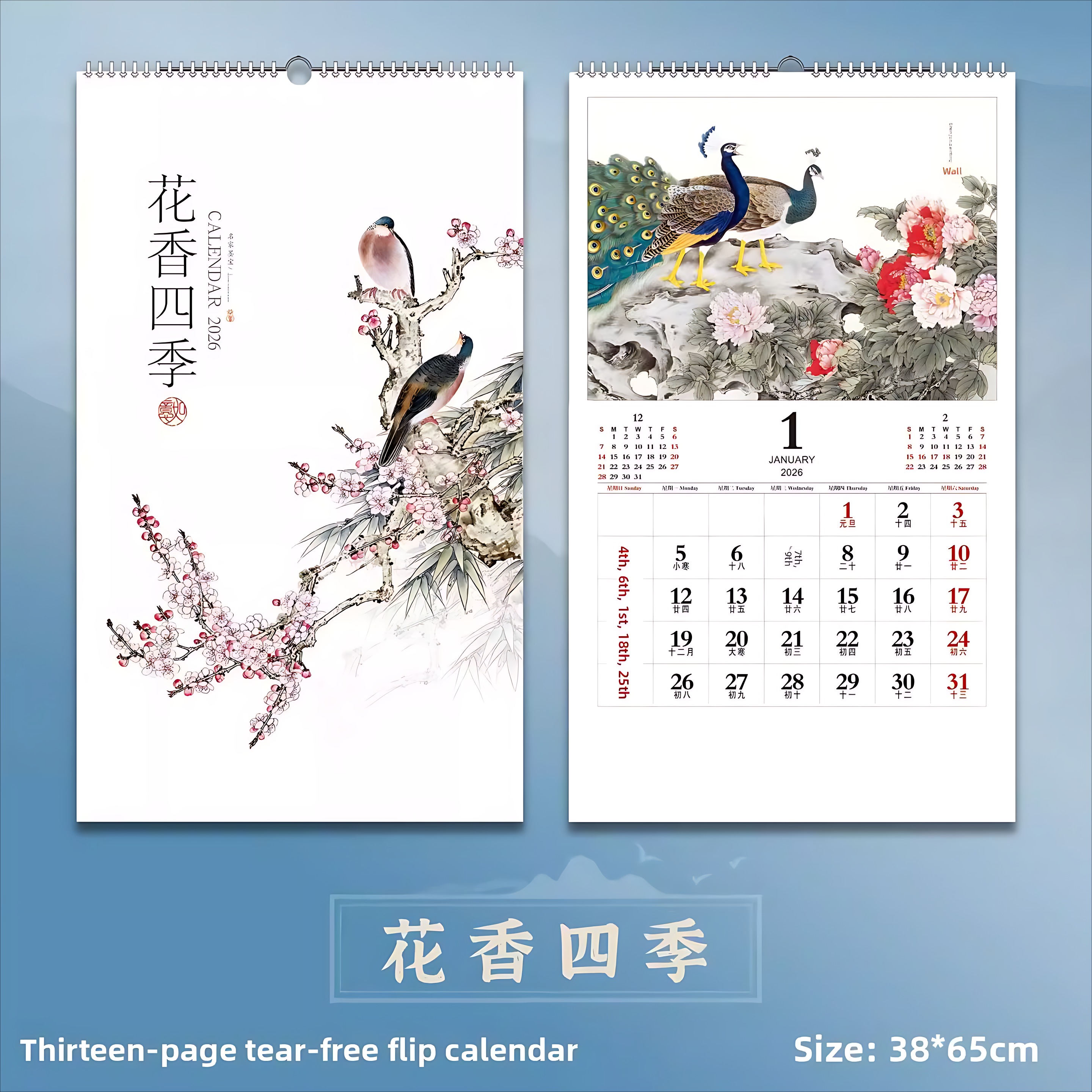 中国风加厚马年挂历13张