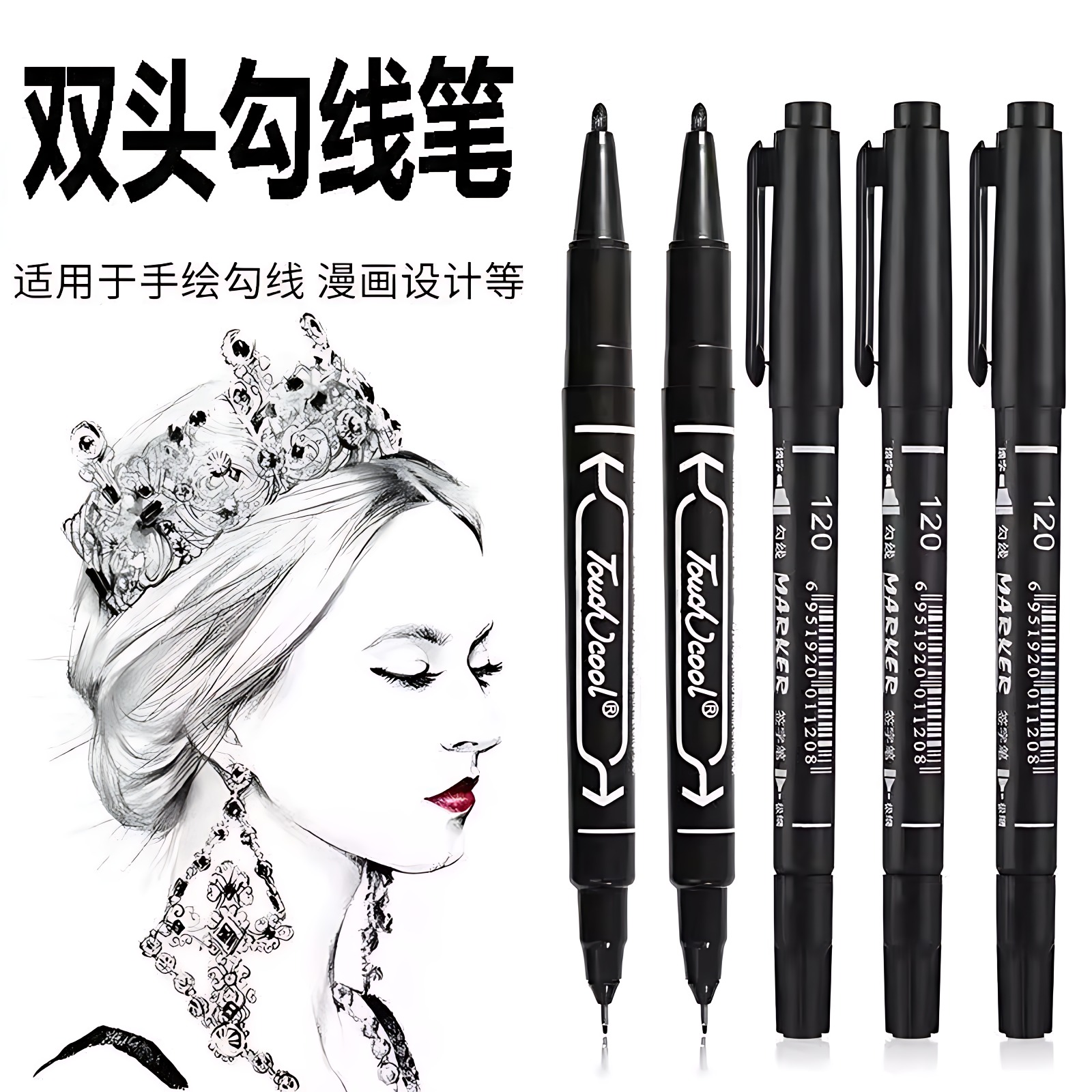 双头速干记号笔黑色粗头大容量