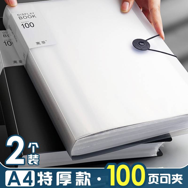 100页文件夹透明插页a4资料册琴谱夹子分页乐谱夹画册孕检收纳册大容量杂志切页活页文件册奖状收纳整理神器