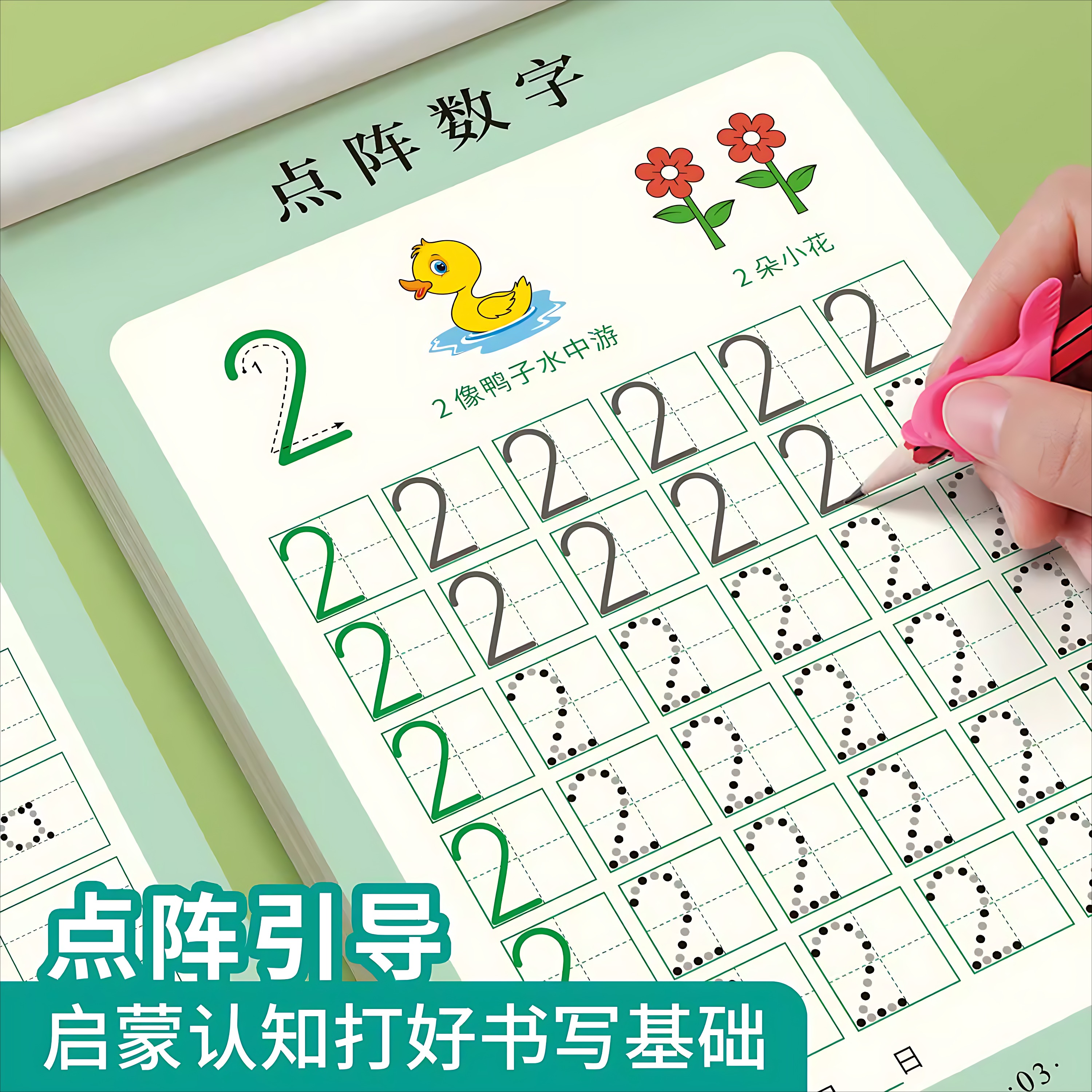 幼小衔接控笔训练字帖全套