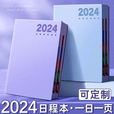 2024年日程本计划表笔记本子日历记事本商务办公365天工作日志学习时间管理每日一页效率手册手帐日记本定制