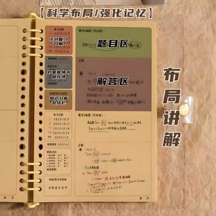 b5牛皮纸活页错题本学生纠错笔记本本子透明外壳大容量改错记录本简约复古错题记录本可拆卸不硌手活页本