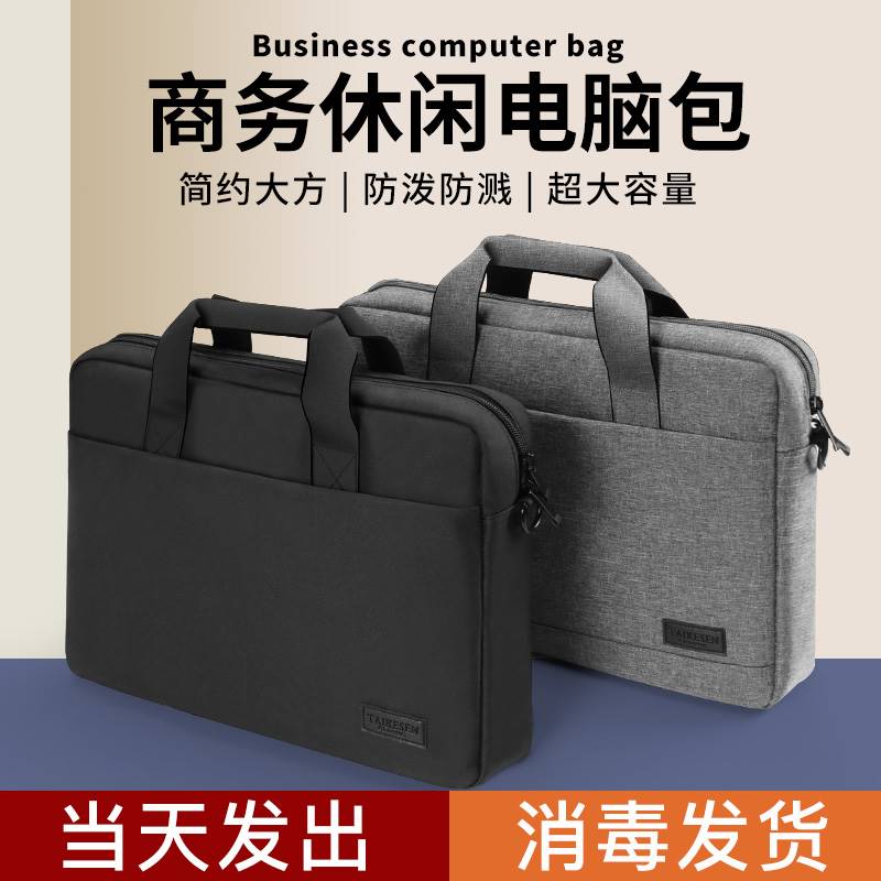 电脑包手提适用苹果华为15联想y9000p拯救者r9000游戏本15.6寸单肩13戴尔y7000华硕14男女13.3斜挎17笔记本16