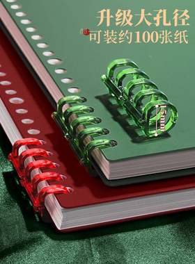 5孔活页扣环夹环扣diy可拆卸打孔环扣圈b5线圈环书环卡圈装订成册神器夹条厚书本活页封面不硌手塑料夹子大号