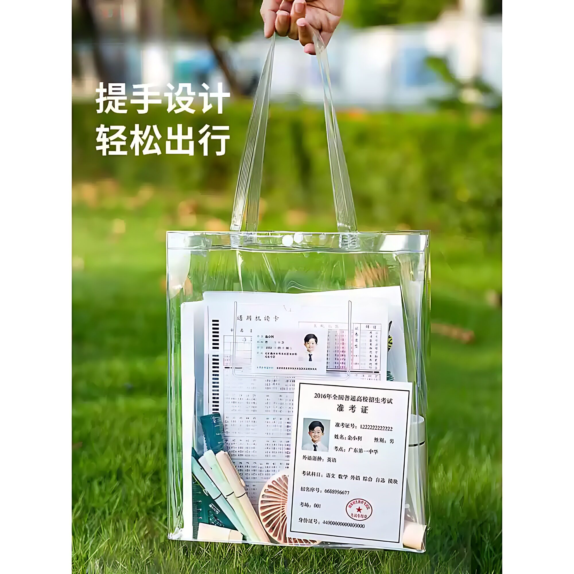 考试专用手提袋全透明文件袋A4笔袋考研用简约大容量收纳袋专用考研