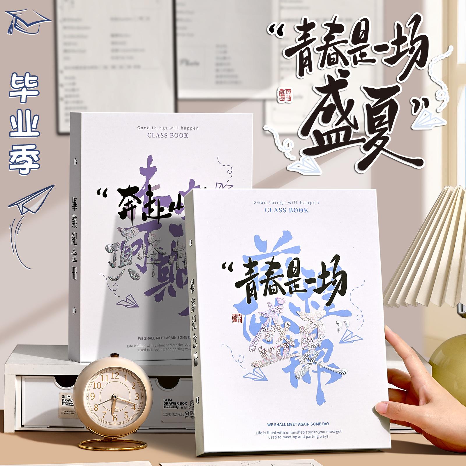 同学录小学生六年级2025新款高颜值男生女生毕业成长纪念册ing风小众不撞款高级感活页可拆卸成长手册通讯录