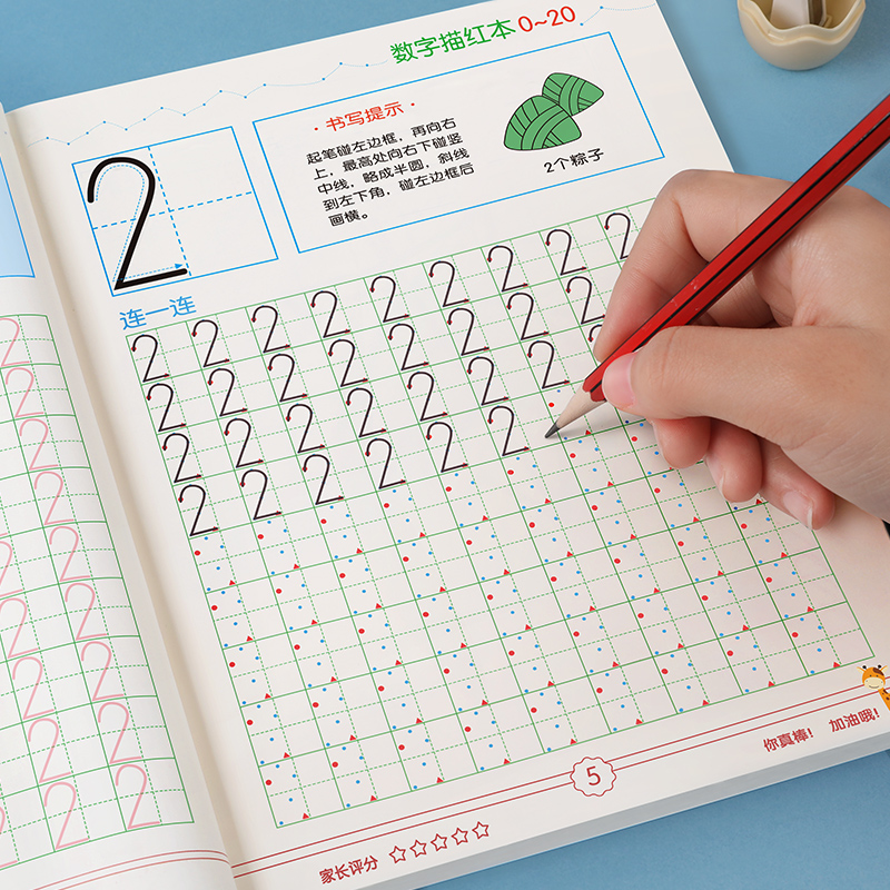 数字描红本0-100幼儿园初学者全套儿童启蒙3-6岁练字帖小学生1-10