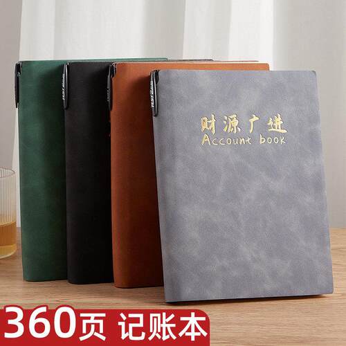 记账本手账明细账家用家庭理财笔记本儿童日式生活日常开 支商用店铺生意收支会计现金日记本人情往来流水帐