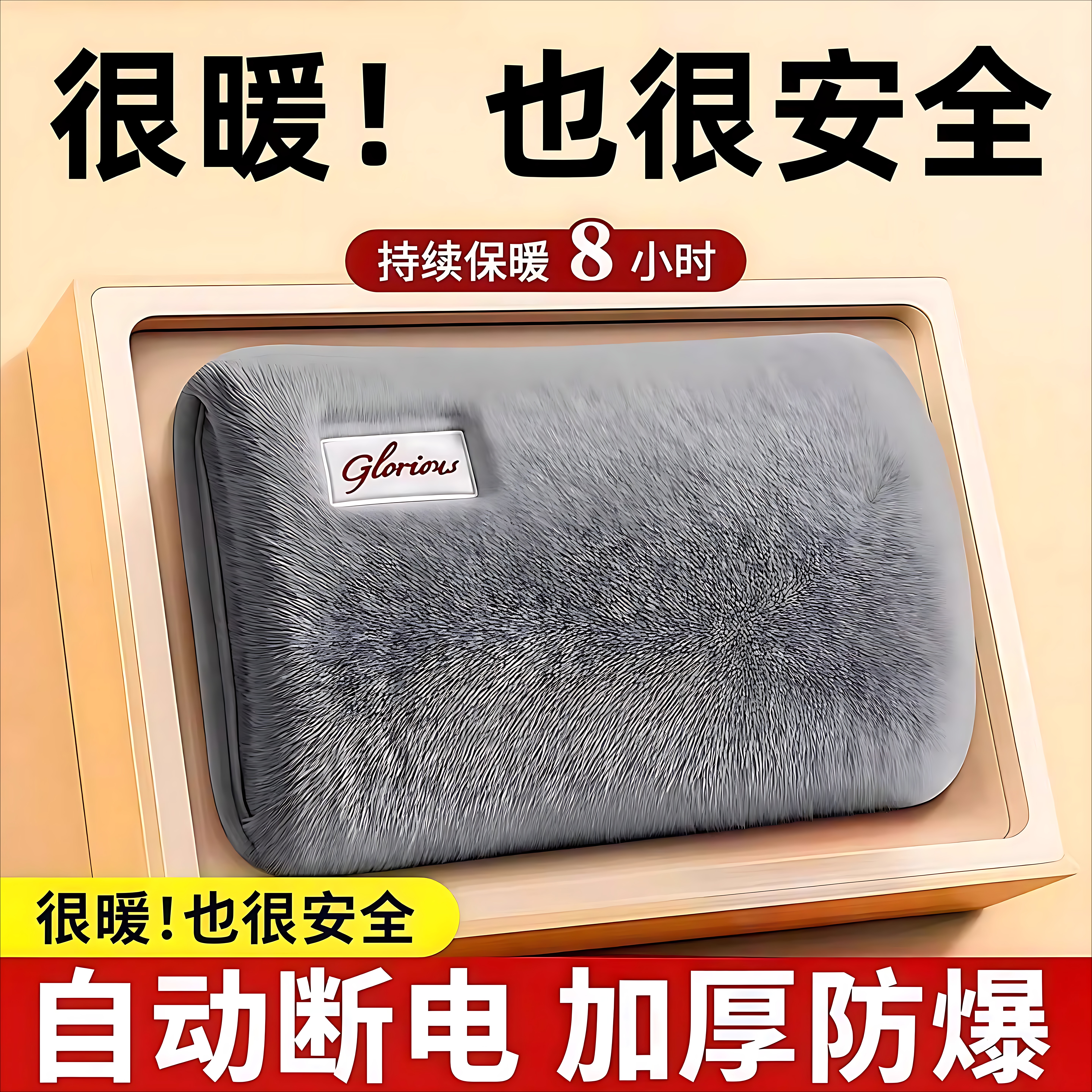 兔毛绒充电热水袋暖手宝