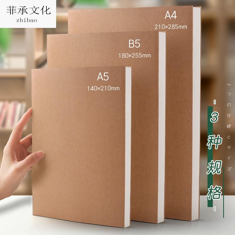 a4空白本牛皮纸笔记本本子无格子无线学生用大号b5白页白纸本子a5绘图手绘本草稿本可平摊思维导图简约ins风