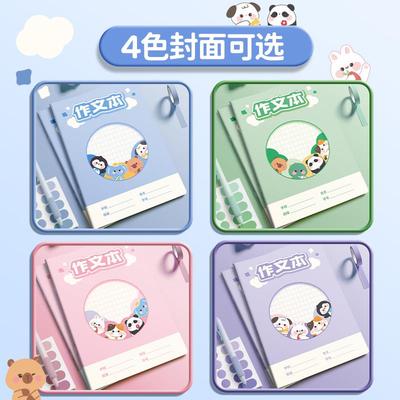 作文本小学生专用16k本子田字格高颜值作文薄一二三年级300格稿纸初中生方格作业本子高中生字语文方格日记本